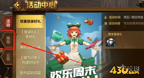 43u游戏攻略