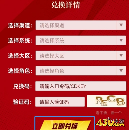 43u游戏攻略