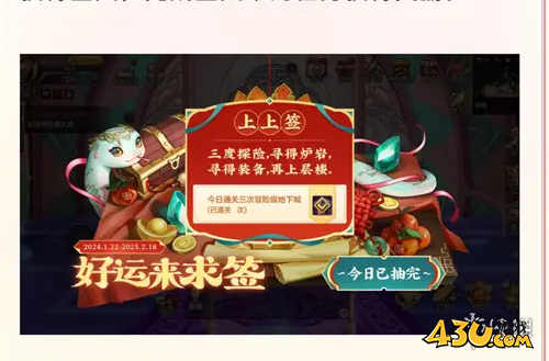 43u游戏攻略