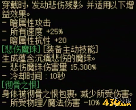 43u游戏攻略