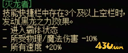 43u游戏攻略