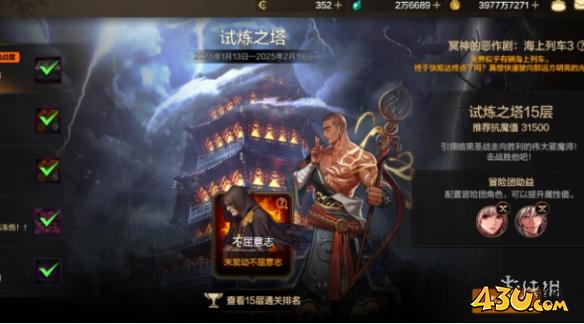 43u游戏攻略