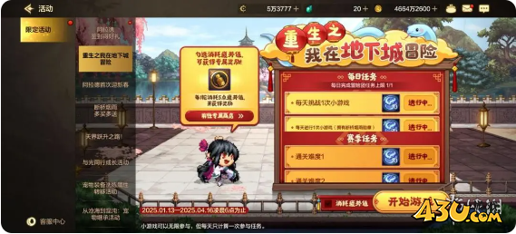 43u游戏攻略