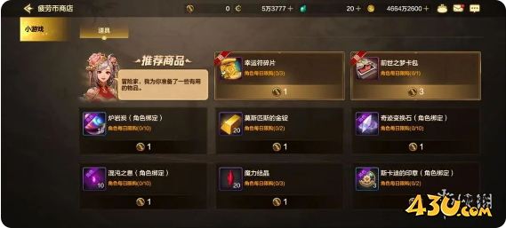 43u游戏攻略