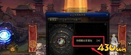 43u游戏攻略
