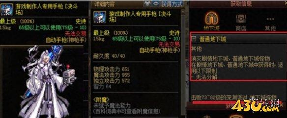 43u游戏攻略
