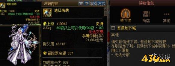 43u游戏攻略