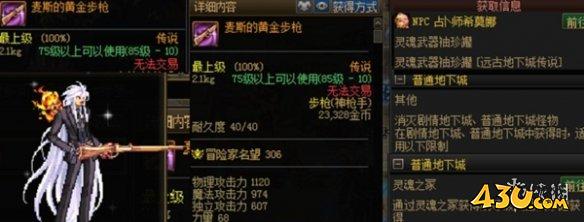43u游戏攻略