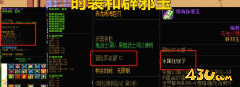 43u游戏攻略