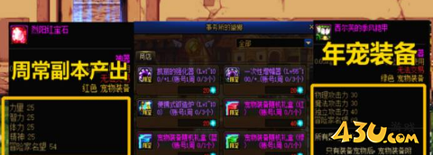 43u游戏攻略