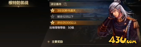 43u游戏攻略