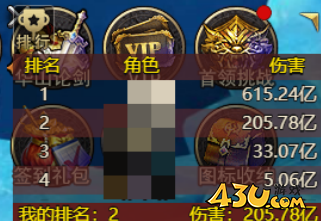 43u游戏攻略
