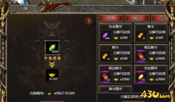 43u游戏攻略