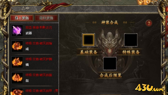 43u游戏攻略
