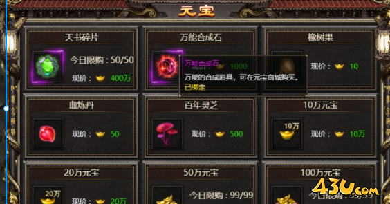 43u游戏攻略
