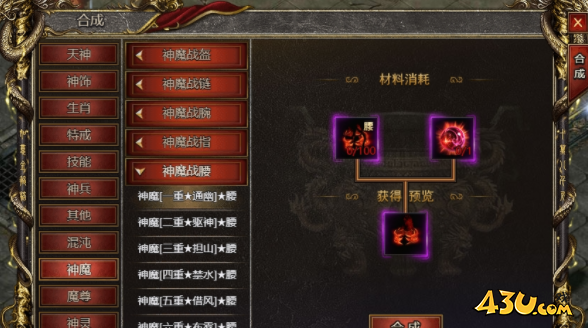 43u游戏攻略
