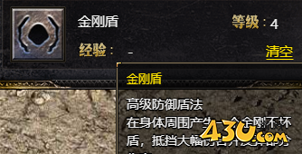 43u游戏攻略