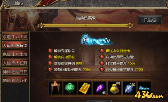 43u游戏攻略