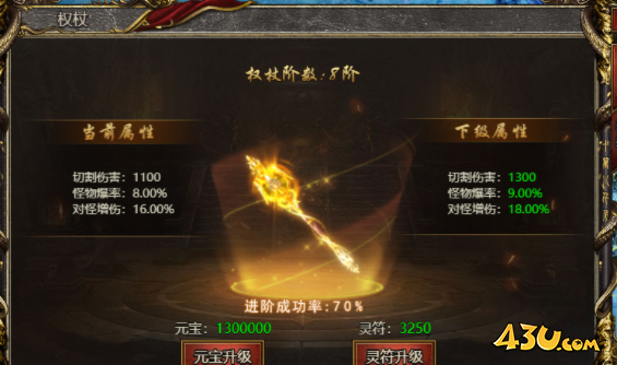 43u游戏攻略