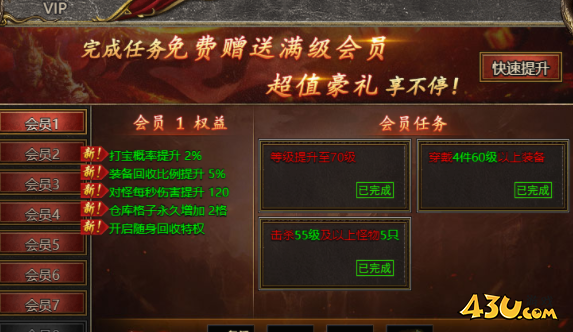 43u游戏攻略