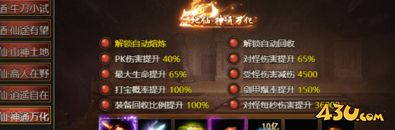 43u游戏攻略