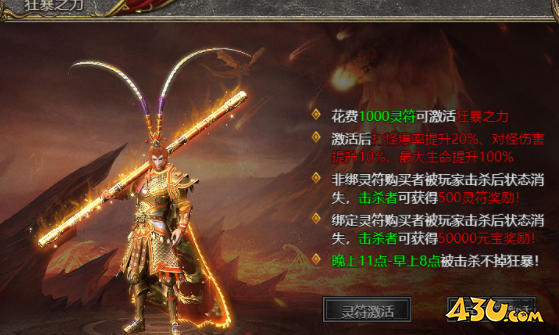 43u游戏攻略