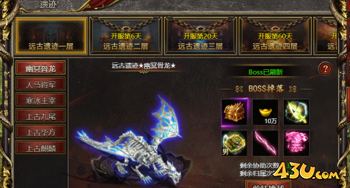 43u游戏攻略