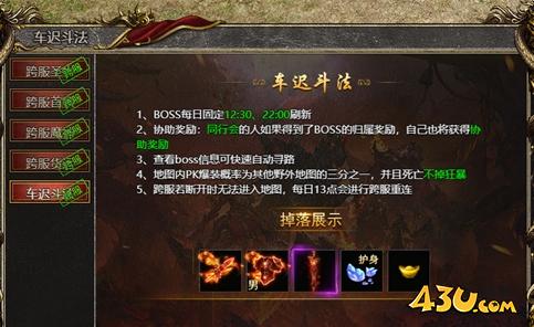 43u游戏攻略