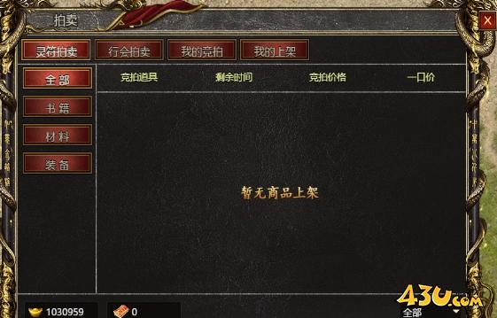 43u游戏攻略