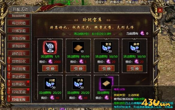 43u游戏攻略