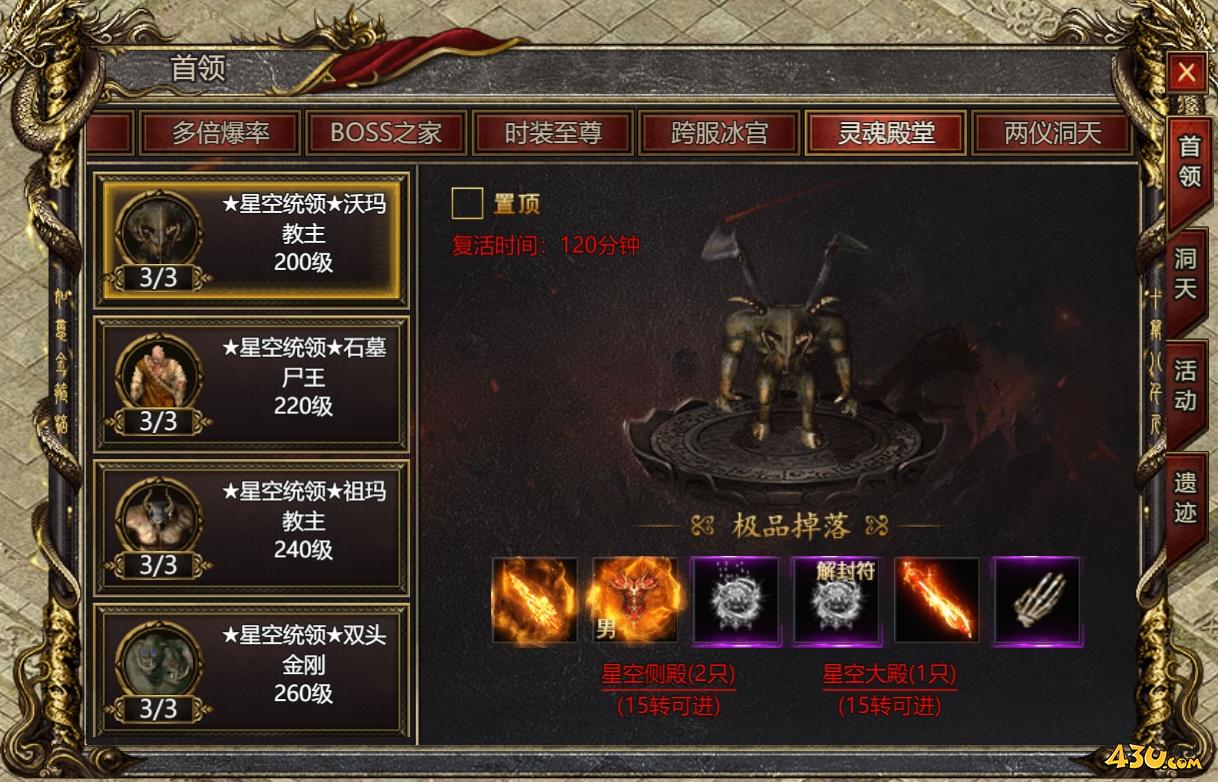 43u游戏攻略