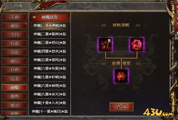 43u游戏攻略