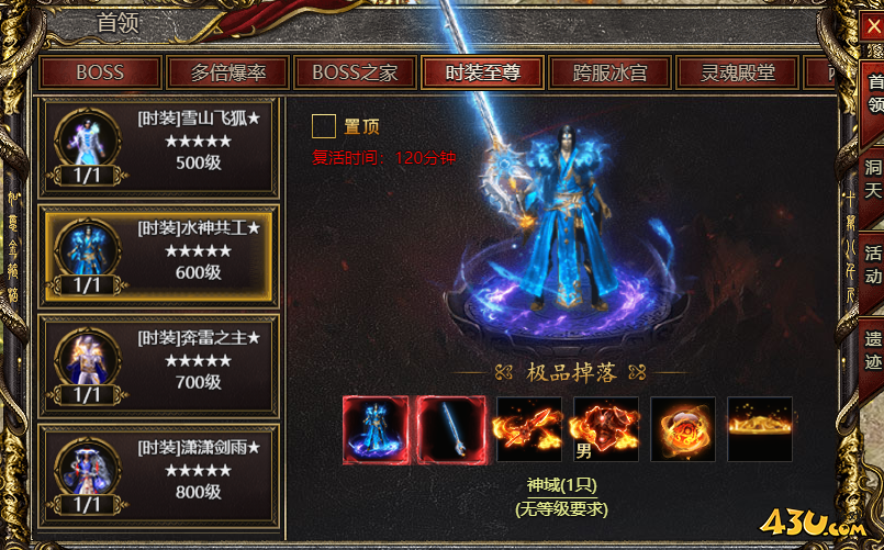 43u游戏攻略