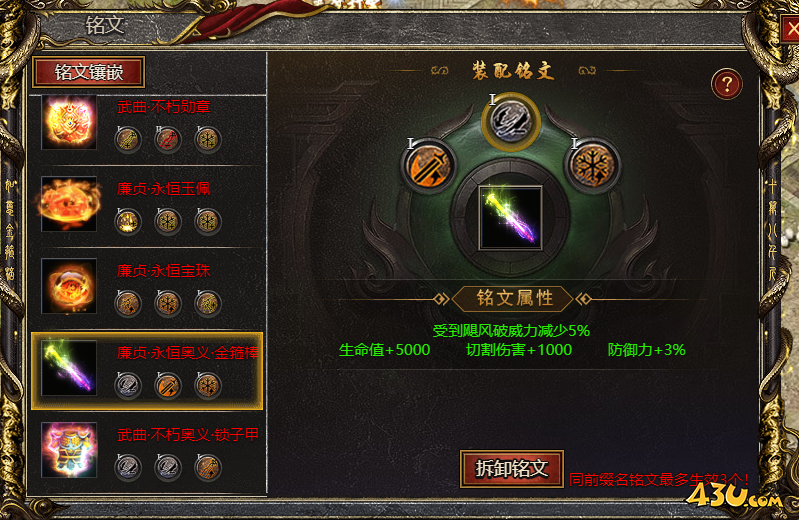 43u游戏攻略