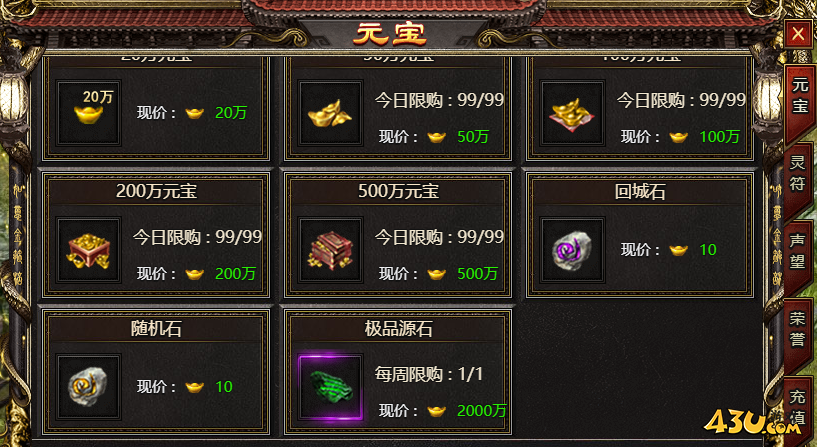 43u游戏攻略