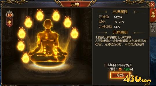 43u游戏攻略