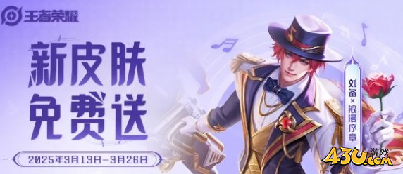 43u游戏攻略