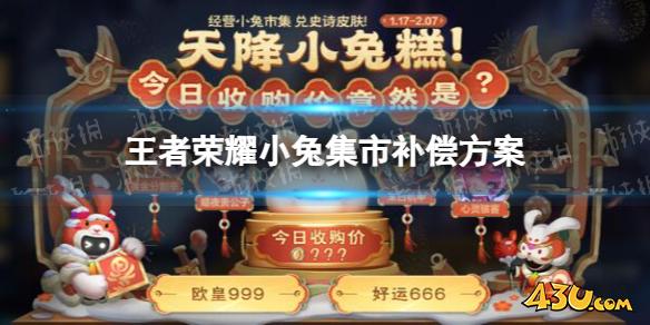 43u游戏攻略
