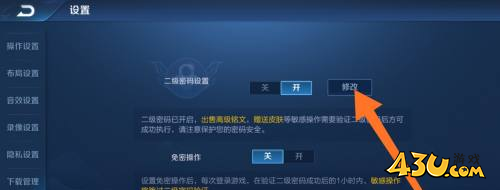 43u游戏攻略