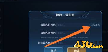 43u游戏攻略