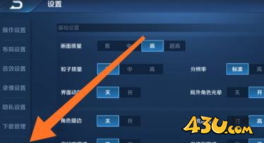 43u游戏攻略