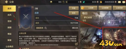 DNF手游世界领主怎么打 地下城与勇士M公会副本世界领主攻略