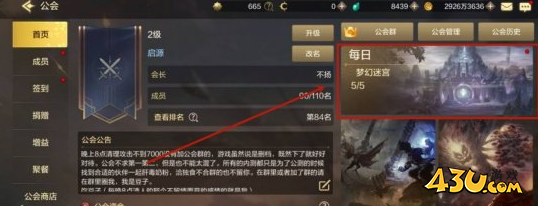 DNF手游梦幻迷宫打法攻略 地下城与勇士M梦幻迷宫怎么打