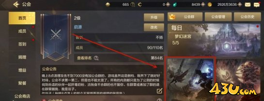 DNF手游遗迹争夺战怎么打 地下城与勇士M遗迹争夺战介绍