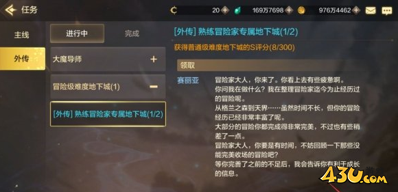 DNF手游副本系统怎么样 地下城与勇士M副本系统介绍