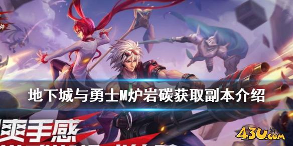 DNF手游异界陨石怎么打 地下城与勇士M异界陨石副本介绍