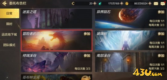DNF手游冒险者的游戏怎么玩 地下城与勇士M冒险者的游戏玩法攻略
