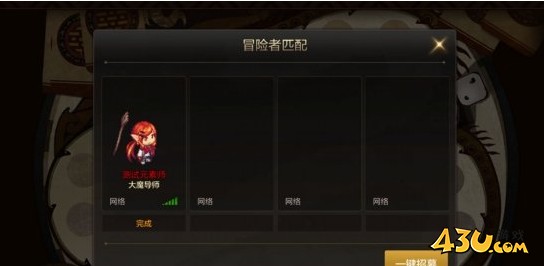 DNF手游冒险者的游戏怎么玩 地下城与勇士M冒险者的游戏玩法攻略