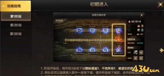 DNF手游韩服罗特斯团本第一阶段流程 韩服莲花突袭团本第一阶段流程