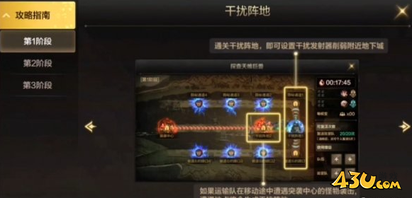 DNF手游韩服罗特斯团本第一阶段流程 韩服莲花突袭团本第一阶段流程